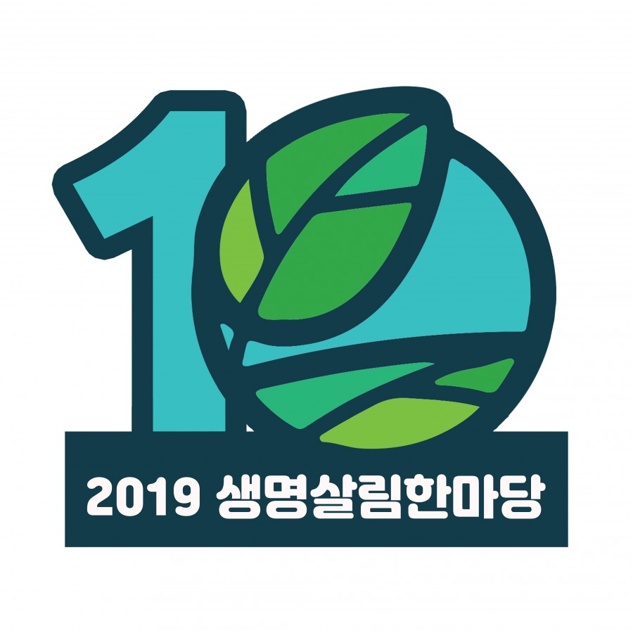 생명살림 10주년 기념배지.jpg