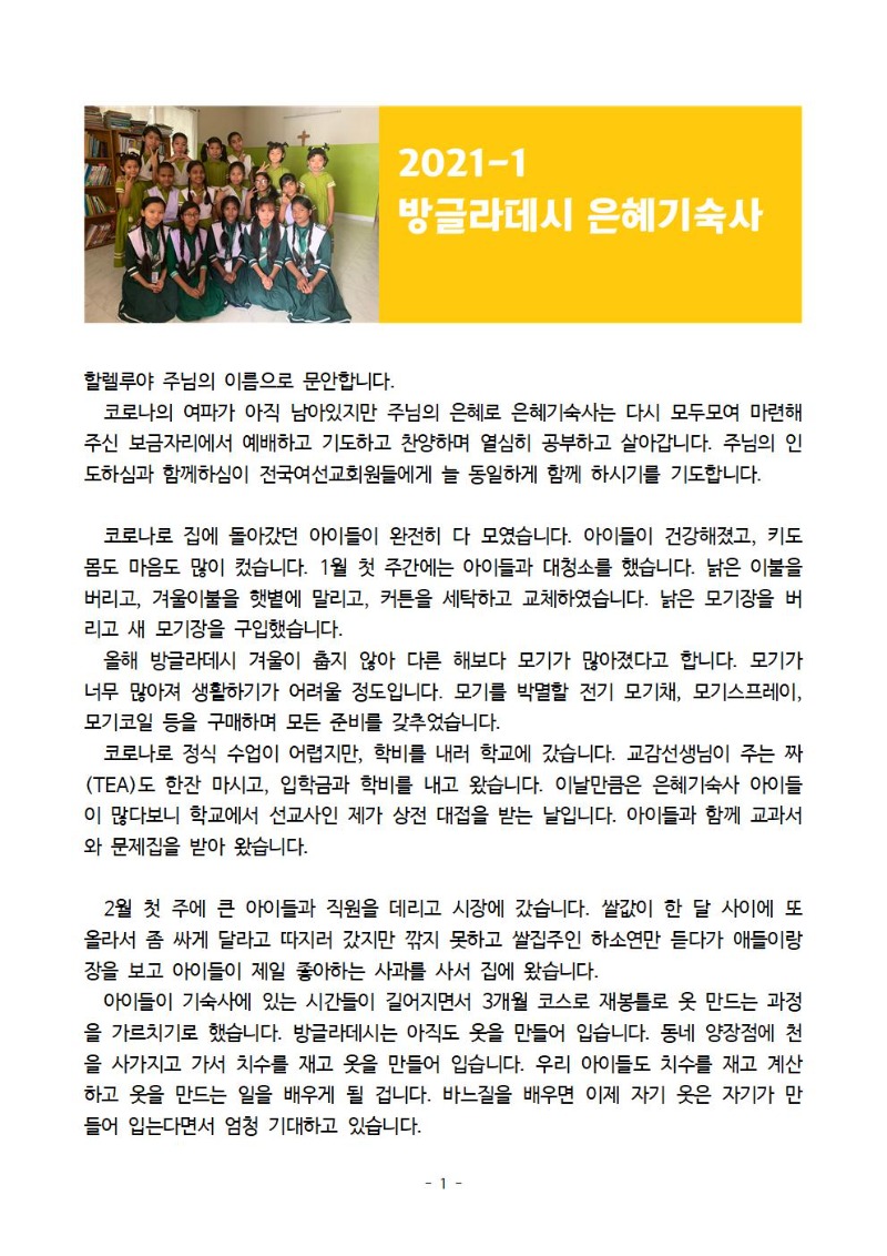 할렐루야 주님의 이름으로 문안합니다001.jpg