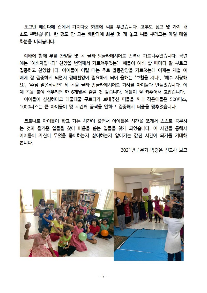 할렐루야 주님의 이름으로 문안합니다002.jpg