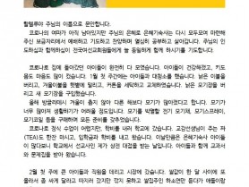 할렐루야 주님의 이름으로 문안합니다001.jpg