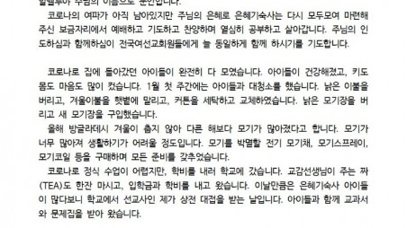할렐루야 주님의 이름으로 문안합니다001.jpg