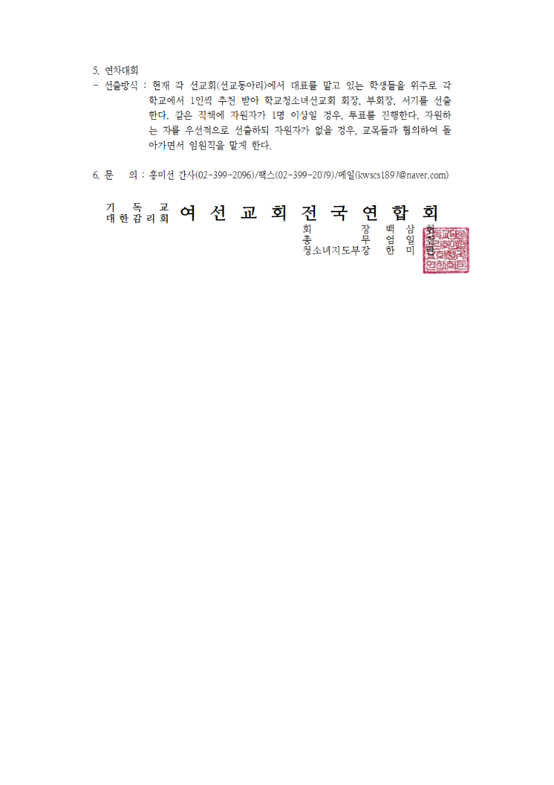 청소녀 예술제 공문(학교)002.png