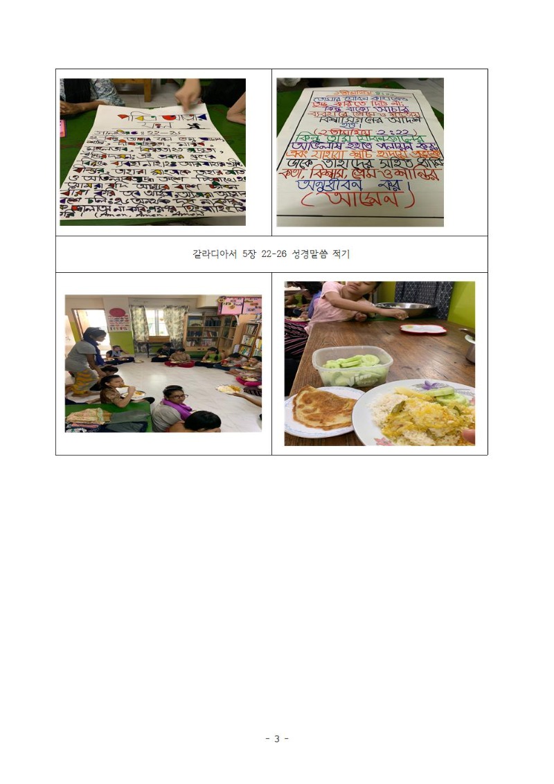 은혜기숙사 3분기 발송용003.jpg