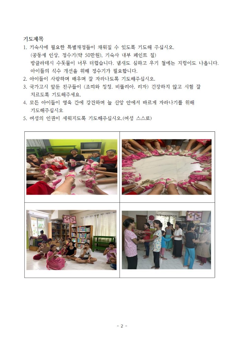 은혜기숙사 3분기 발송용002.jpg