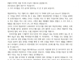 은혜기숙사 3분기 발송용001.jpg