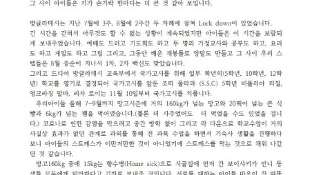 은혜기숙사 3분기 발송용001.jpg