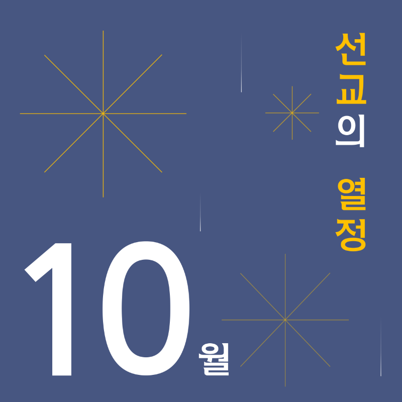 10월.png