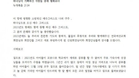 2021-4 은혜기숙사001.jpg