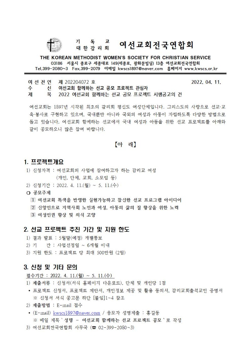 여선교회국내선교프로젝트최종-업로드용001.jpg