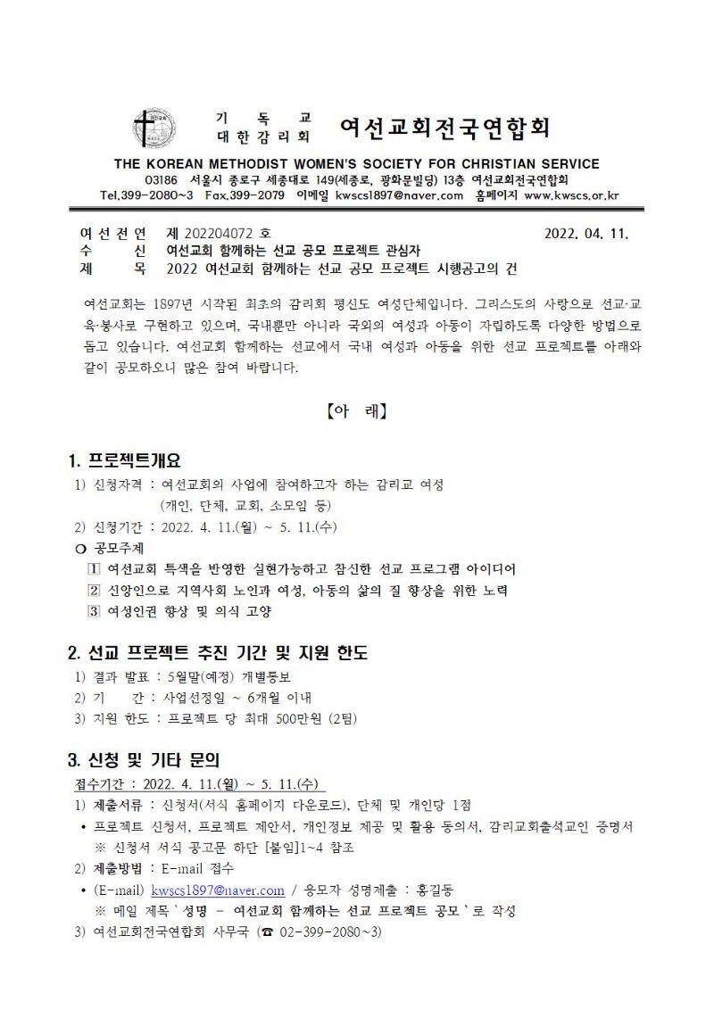 여선교회국내선교프로젝트최종-업로드용001.jpg