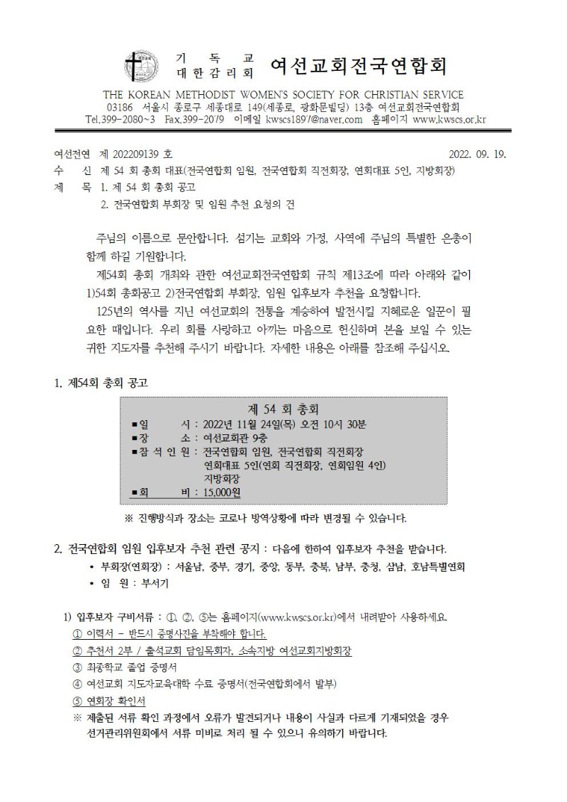 1차 총회rhdas001.jpg