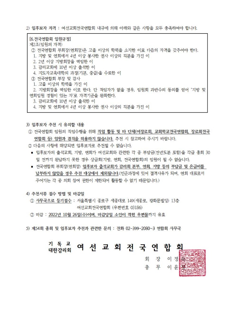 1차 총회rhdas002.jpg