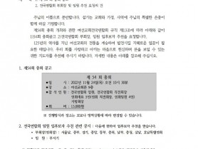 1차 총회rhdas001.jpg