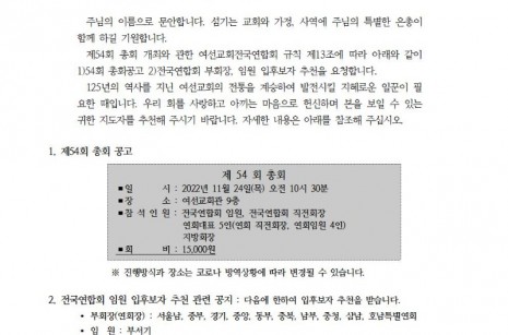 1차 총회rhdas001.jpg