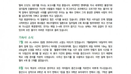 은혜기숙사_3분기발송용001.jpg