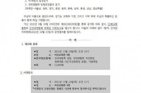 후보자공지공문001.jpg