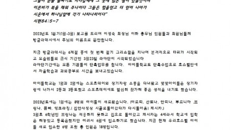 은혜기숙사_1분기발송용001.jpg