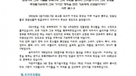 은혜기숙사_2분기발송용001.jpg