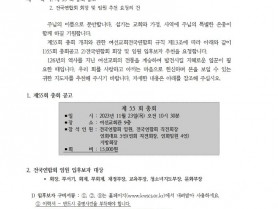 1차 전국공문001.jpg