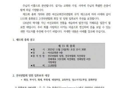 1차 전국공문001.jpg