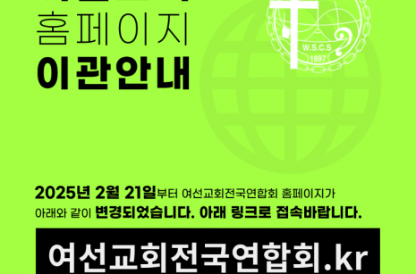 홈페이지 변경.png