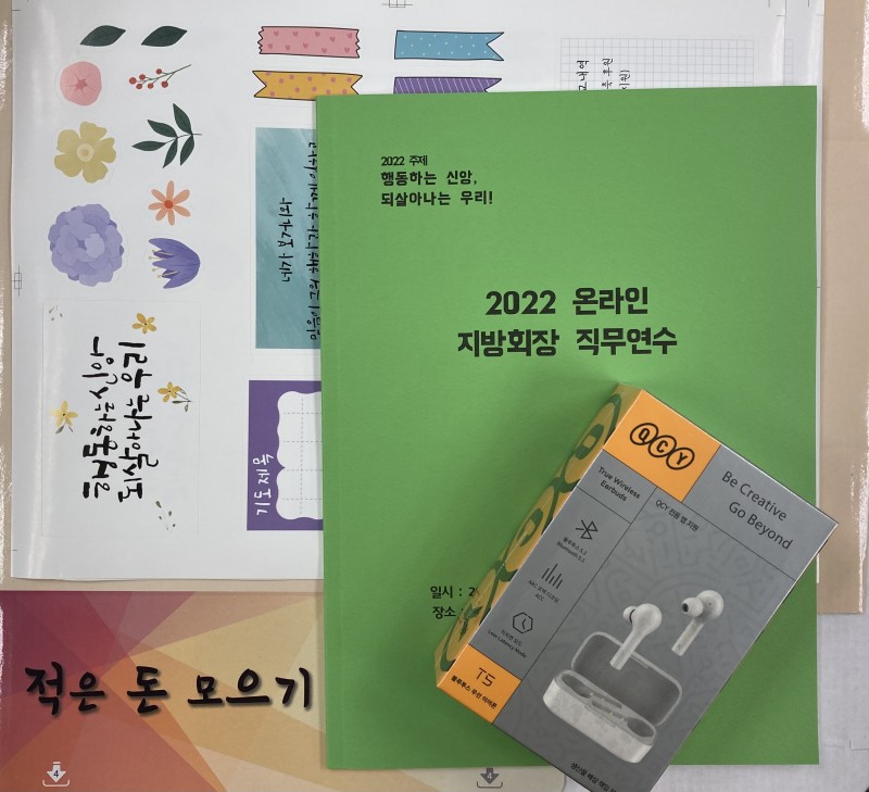 여선교회전국연합회 / 뉴스레터 Season2