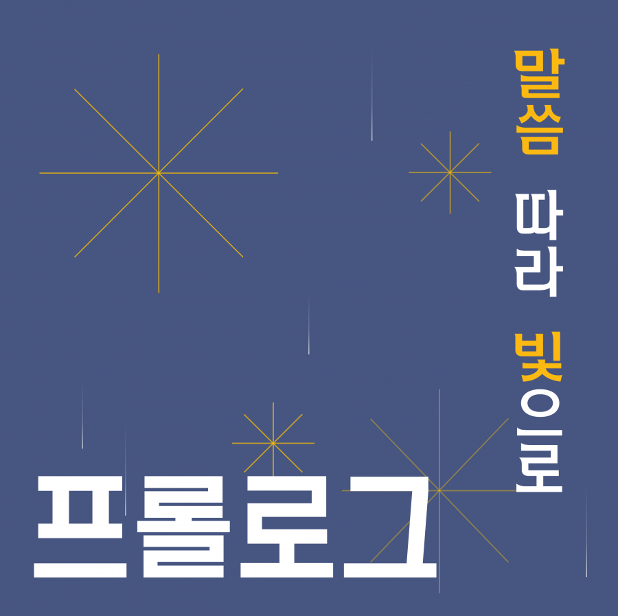 여선교회전국연합회 / 공과