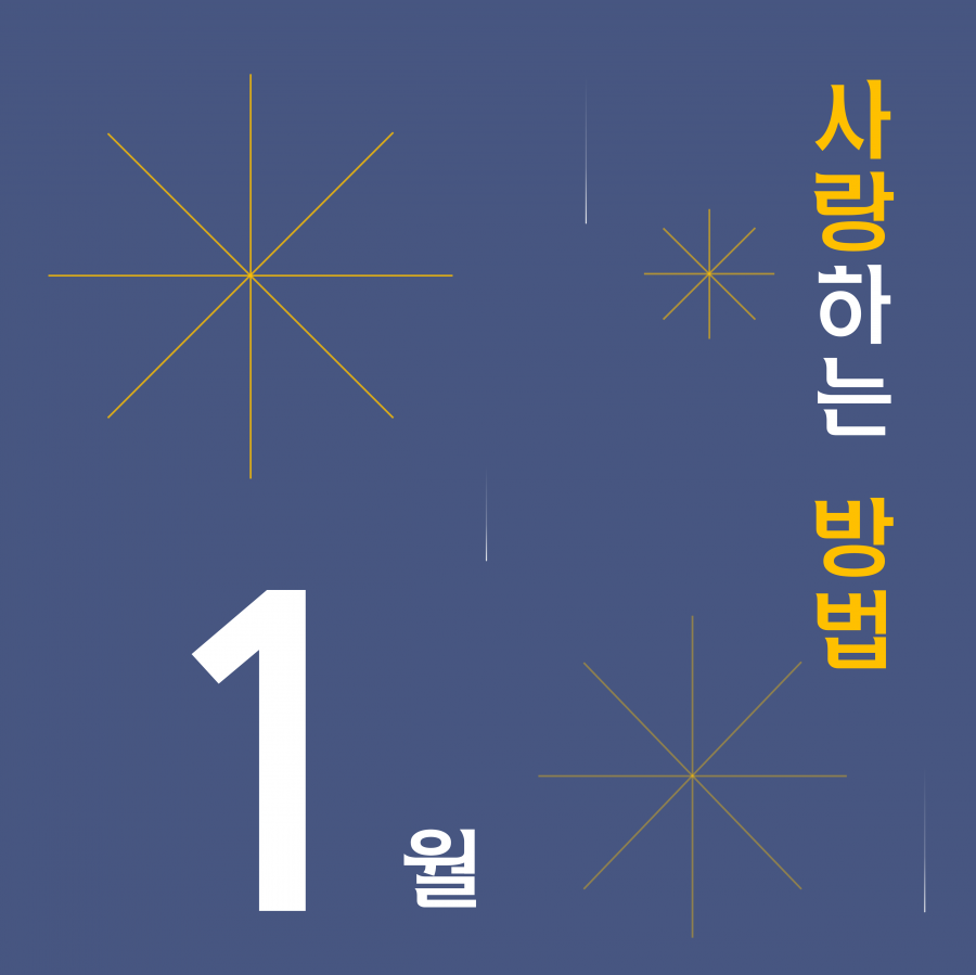 여선교회전국연합회 / 공과