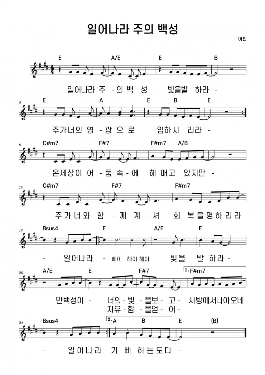 여선교회전국연합회 / 공지사항