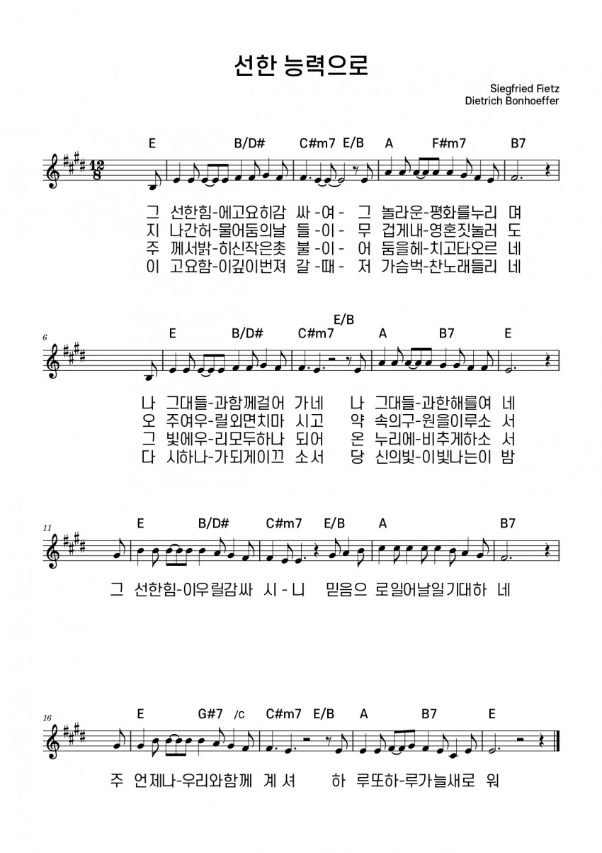 여선교회전국연합회 / 공지사항