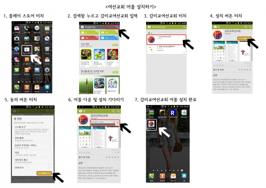 여선교회전국연합회 / 공지사항